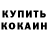 КЕТАМИН VHQ Che Kirila