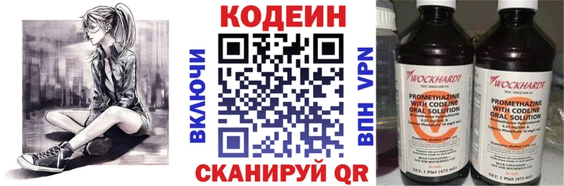 Кодеиновый сироп Lean Purple Drank  ОМГ ОМГ вход  Новомосковск 