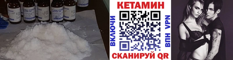 хочу наркоту Новомосковск Кетамин VHQ