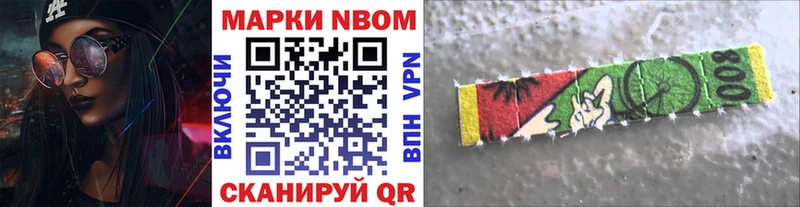 цены   Новомосковск  Наркотические марки 1,5мг 